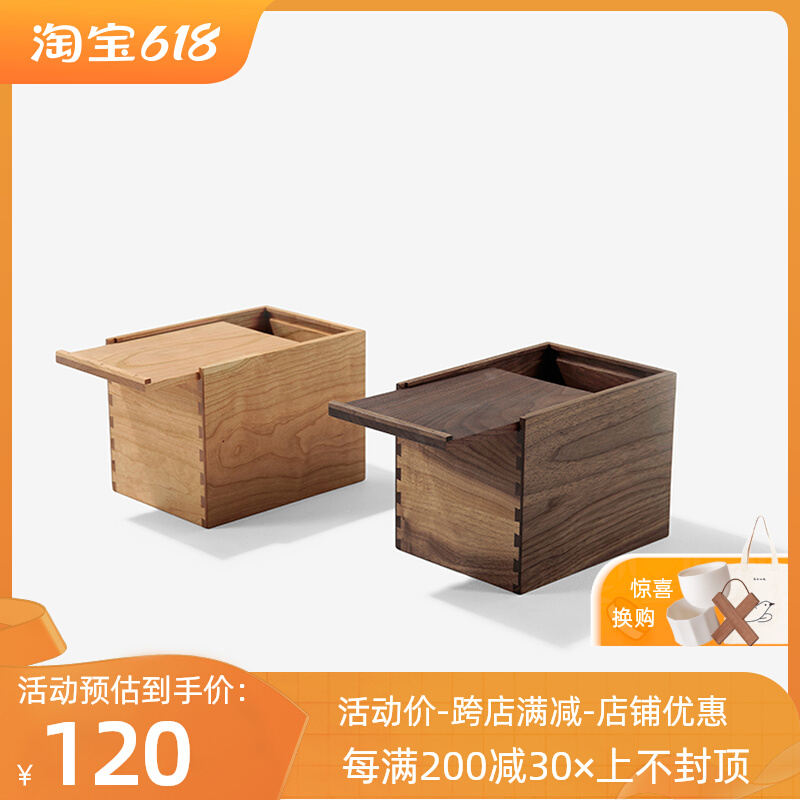木墨生活 方纳盒 黑胡桃木樱桃木木盒桌面收纳盒小型家Y用储物盒