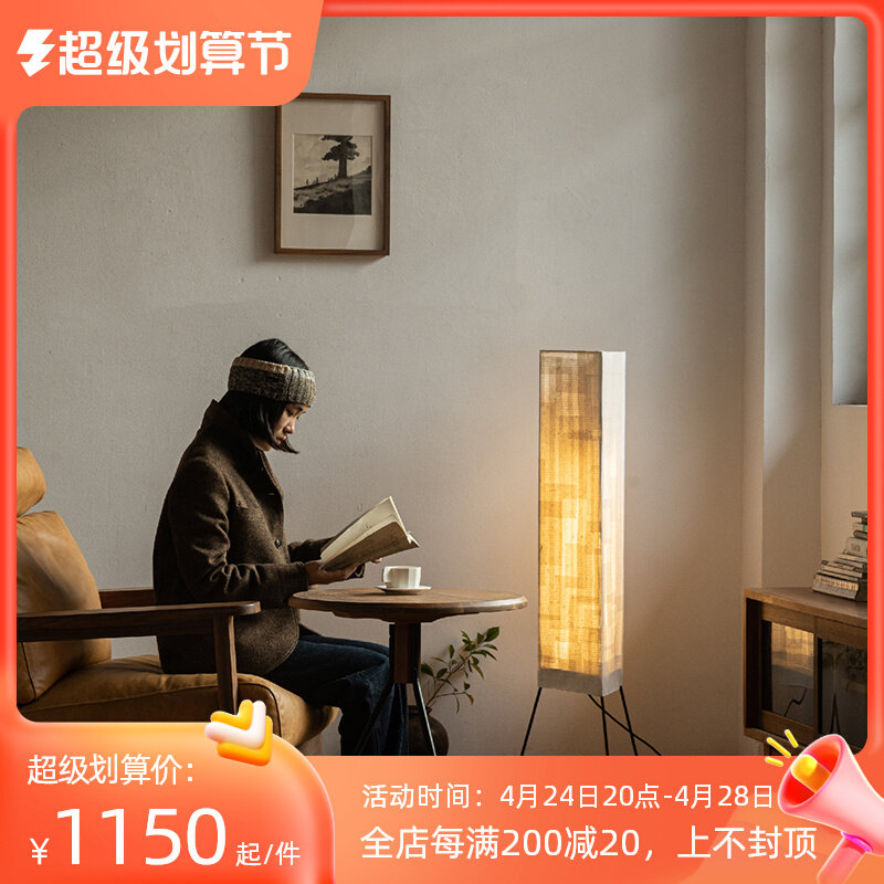 MUMO木墨落地灯创意手工现代简约日式氛围灯客厅餐厅卧室_虎窝淘