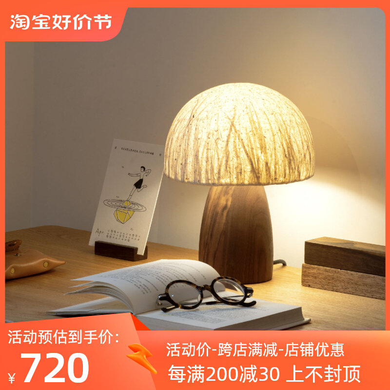 MUMO木墨有光系列 蘑菇灯 创意手工日式氛围灯客厅餐厅卧室小台灯使用感如何?