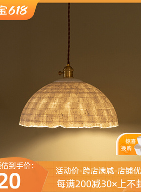 MUMO木墨 白色纸吊灯 灯罩外壳民宿餐厅茶室氛围灯帽套装