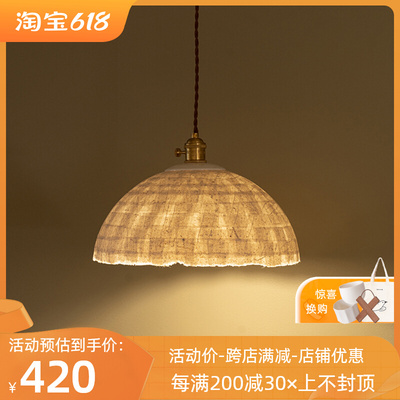 MUMO木墨 白色纸吊灯 灯罩外壳民宿餐厅茶室氛围灯帽套装