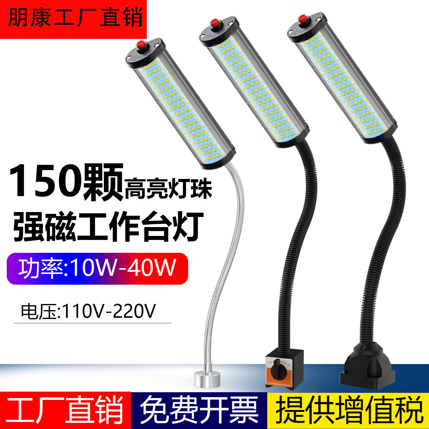 机床工作灯维修机器设备照明灯