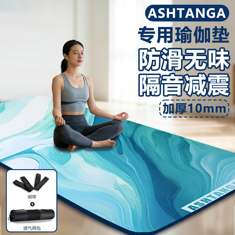 加厚瑜伽垫女士防滑瑜伽垫子家用减震静音地垫初学者舞蹈健身垫子