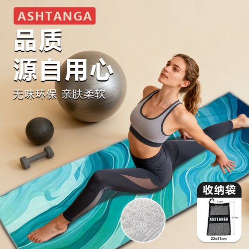 瑜伽铺巾印花户外隔脏布瑜伽垫布
