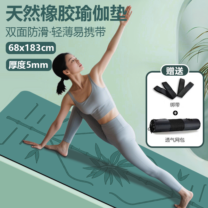 天然橡胶瑜伽垫pu防滑减震静音加厚加宽加长家用健身垫子高品质