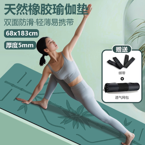 天然橡胶瑜伽垫pu防滑减震静音加厚加宽加长家用健身垫子高品质