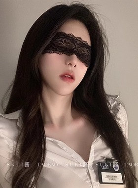 黑色眼罩蒙眼丝带蕾丝情调禁欲系性感遮眼面纱舞会派对约会道具女