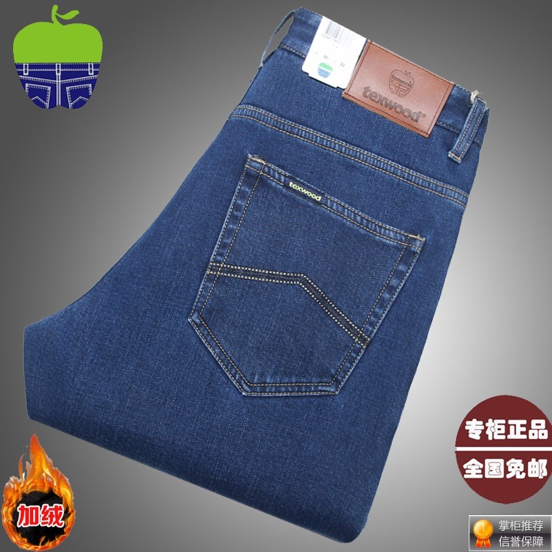 苹果牛仔裤男正品加绒加厚秋冬厚款宽松直筒高腰中老年保暖长裤子