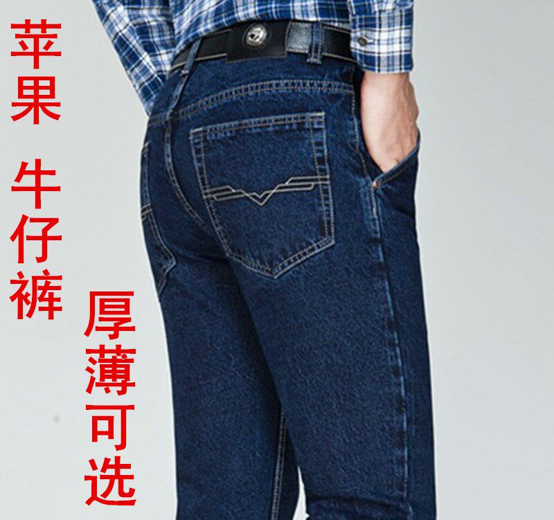 苹果牛仔裤春夏季薄款男士直筒修身纯棉弹力品牌休闲男裤子斜口袋