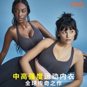 威跑panache高强度防震无钢圈运动文胸 夏薄跑步学生大胸大码内衣