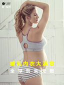 maternity棉花糖运动睡眠哺乳内衣聚拢大胸 威跑Cake 亏本清仓