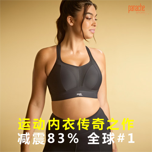 威跑Panache防震高强度运动文胸