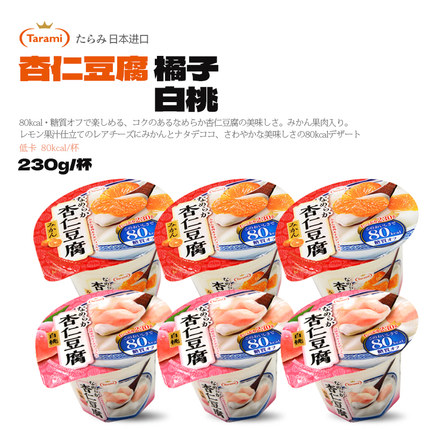 Tarami原装进口杏仁豆腐味果冻白桃味橘子味休闲小零食230g*6杯装