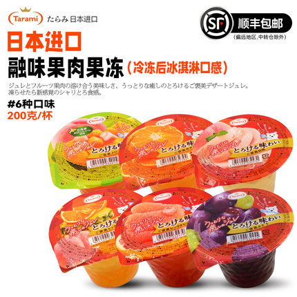 Tarami原装进口融味果冻桃橘子葡萄什锦味休闲小零食200g*6杯装