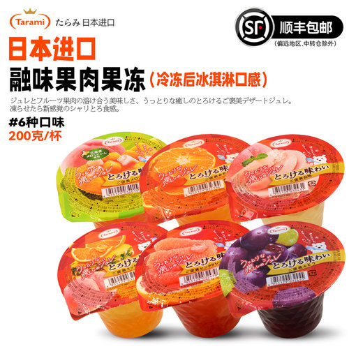 Tarami原装进口融味果冻桃橘子葡萄什锦味休闲小零食200g*6杯装
