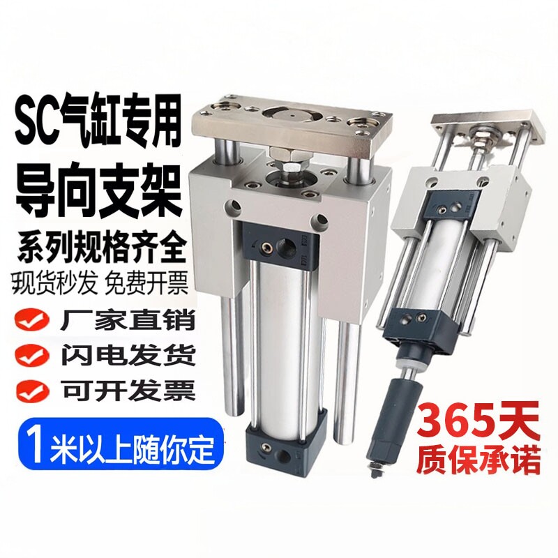 气缸三轴大全SC63导向气缸/带导杆/压料导向3250机架支架40三杆/