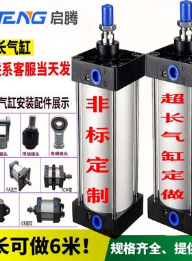 气缸大推力长行程加长定制重型大缸径SC80/100/125/160-200X1800S