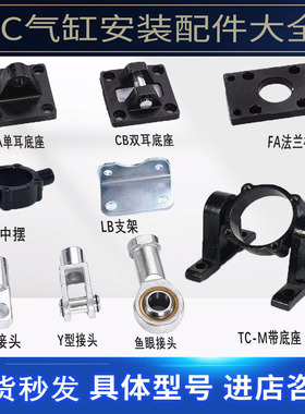sc标准气缸底座附件气动配件大全法兰式装LB脚架CACB单双耳带销轴