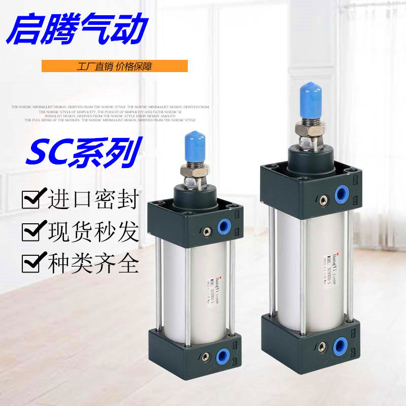 sc80x125亚德客型气缸行程可调气缸气动配件全套小型气动伸缩缸