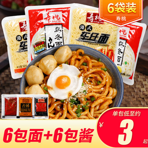 乌冬面包装价格 乌冬面包装图片 星期三