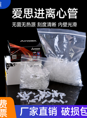 Axygen爱思进离心管0.2ml0.5(MCT-060-C)1.5ml( MCT-150-C)2ML( MCT-200-C)透明PCR管 八连管排管PCR-0208-C