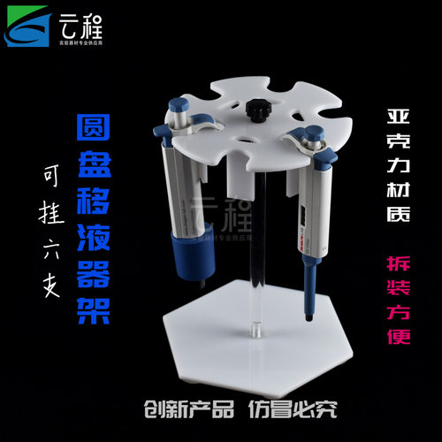 产品不含移液器