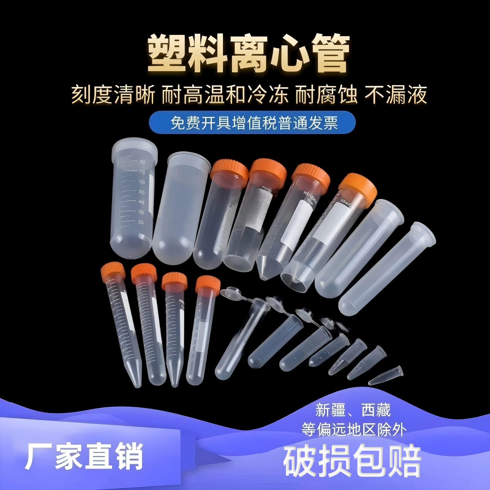云程塑料离心管试管冷冻管pcr管ep管 1.5 2 5 10 15 20 50 100ml采样管种子瓶医用实验室样咖啡豆品分装管瓶