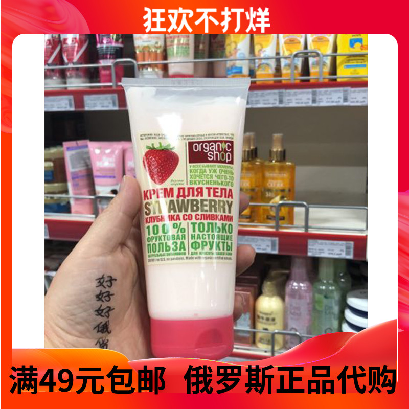 身体乳推荐俄罗斯(俄罗斯身体乳保质期) 身体乳推荐俄罗斯(俄罗斯身体乳保质期)