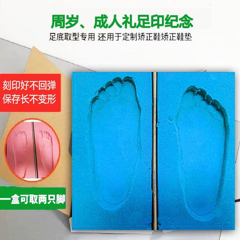 成人儿童周岁礼一步一个脚印泥纪念男女生踩足印盒定制鞋垫取脚膜