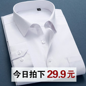 白衬衫 职业寸衬衣男黑色正装 男士 男长袖 春季 修身 商务衬衫 韩版 伴郎
