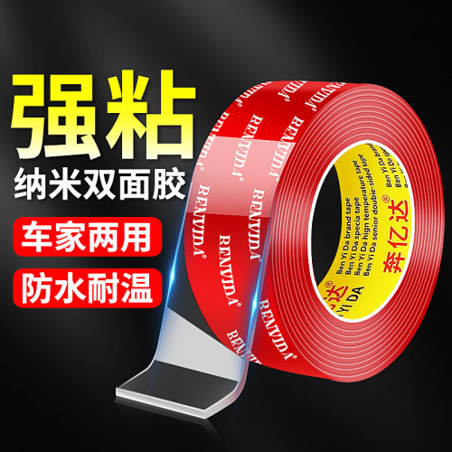 强力双面胶高粘度汽车尾翼专用
