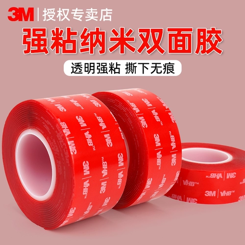 3M4910 Nano Двусторонний клейкий клейкий сильная высокая вязкость.