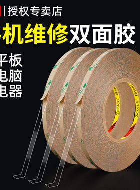 3M300LSE双面胶带高粘度PET超薄透明无痕手机屏幕维修专用耐高温