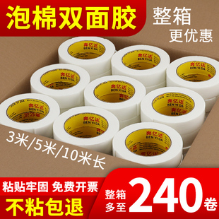 強力泡沫雙面膠高粘度加厚超粘海綿固定墻面相框粘膠泡棉膠帶整箱