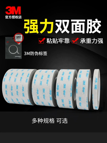 3-метровая двусторонняя лента 6606-gp акриловая вспенива