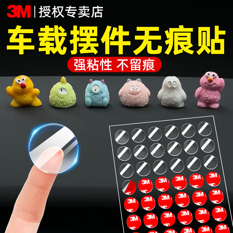 3m纳米强力双面胶高粘度透明