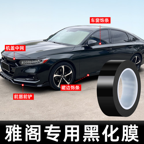 饰条黑化膜改装黑武士