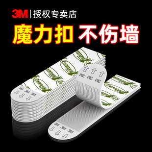 3M魔力扣挂画神器免打孔乳胶漆墙面专用挂钩照相框无痕贴双面粘胶