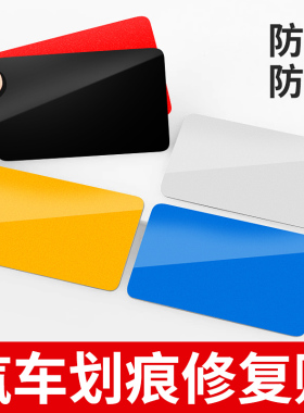 汽车贴遮挡划痕贴纸黑色白色遮盖大面积漆面防水防晒刮蹭花修复