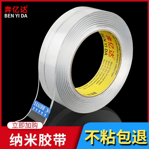 Мощный прозрачный двусторонний скотч, лента, не оставляет следов, фиксаторы в комплекте