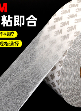 3M55230H双面胶强力高粘度超薄固定车用KT板手机屏幕维修无痕贴