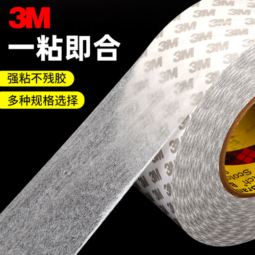 3M55230H双面胶超薄无痕