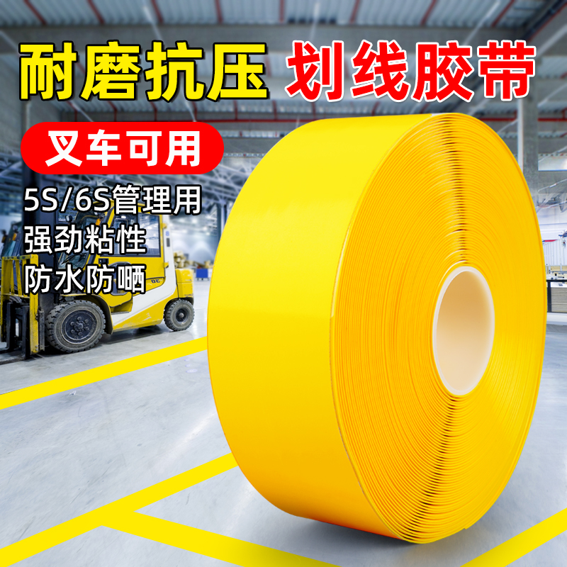 加厚纳米耐磨地pvc重载胶带