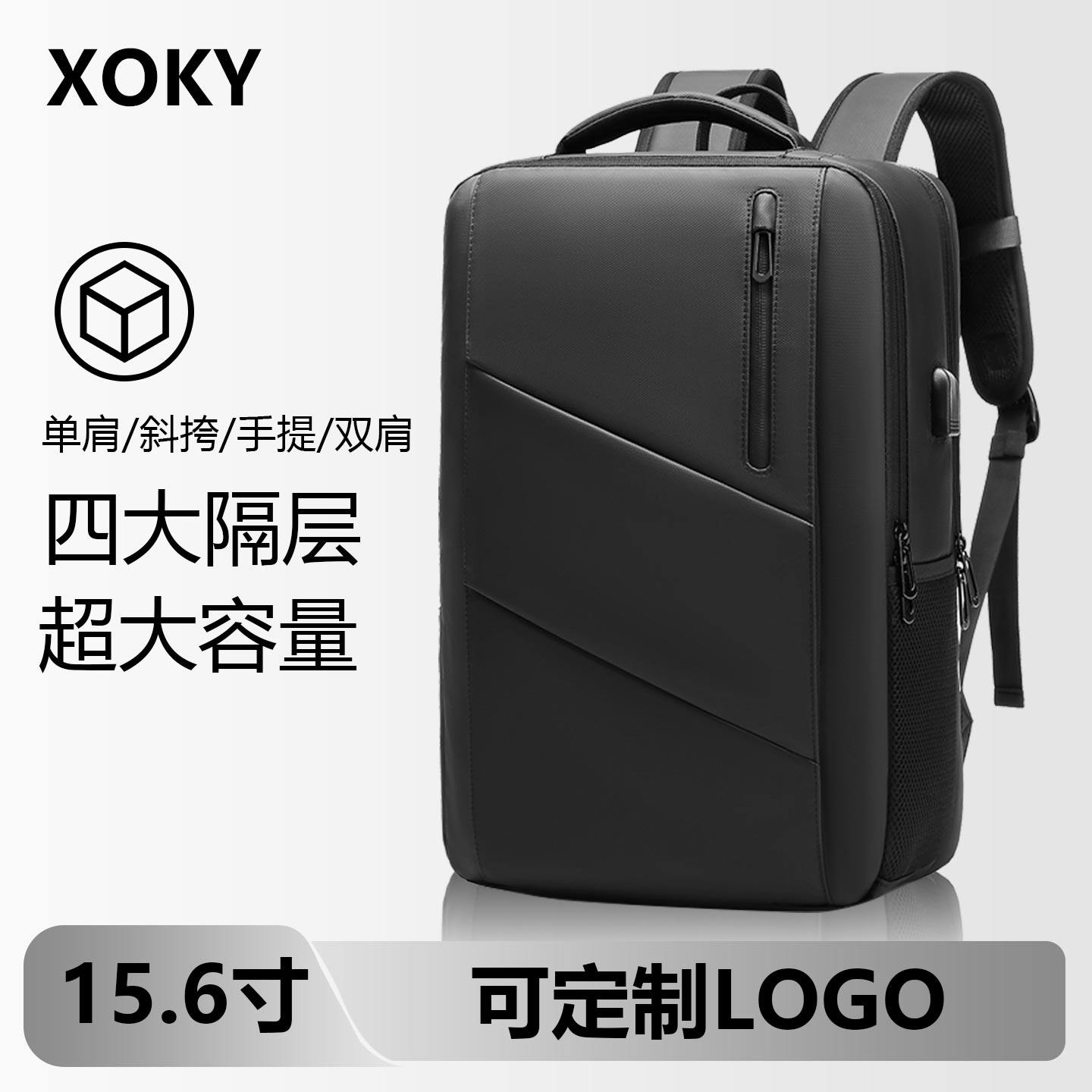 背包定制LOGO双肩包男商务通勤公司印字图案业务工作礼品电脑书包