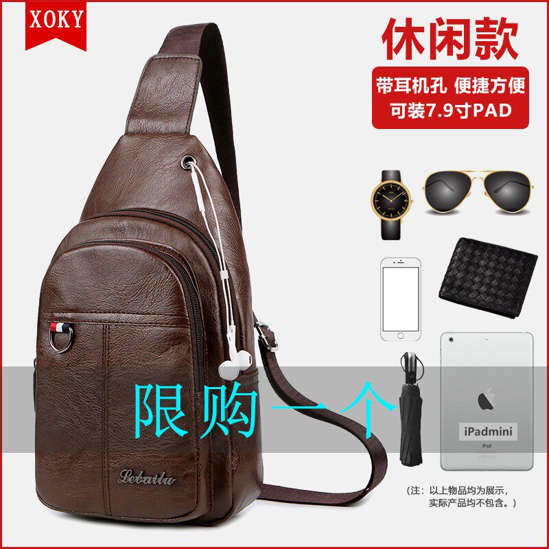 男士休闲青年韩潮皮质新款单肩包