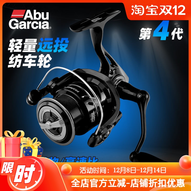 PMAXSX远投路亚纺车轮8微物轮子