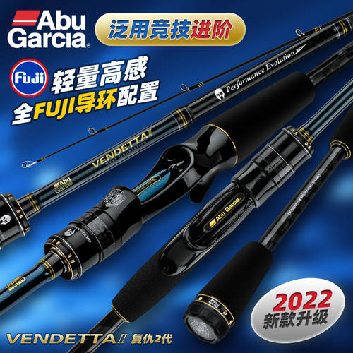 阿布复仇二代22新款泛用路亚竿