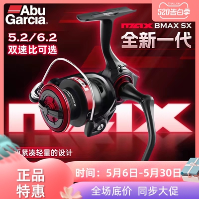 阿布25年新款Bmax sx纺车轮路亚专用鱼线轮海钓远投轮海竿轮正品
