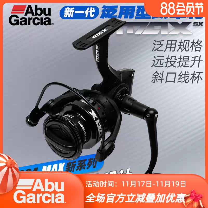 阿布MAX SX二代纺车轮新款远投迷你纺车轮金属微物泛用轻量鱼线轮