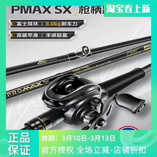 ABU GARCIA阿布PMAXSX路亚竿枪柄套装泛用远投微物钓鱼竿正品